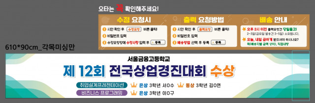 서울금융고등학교_김민성님_1018