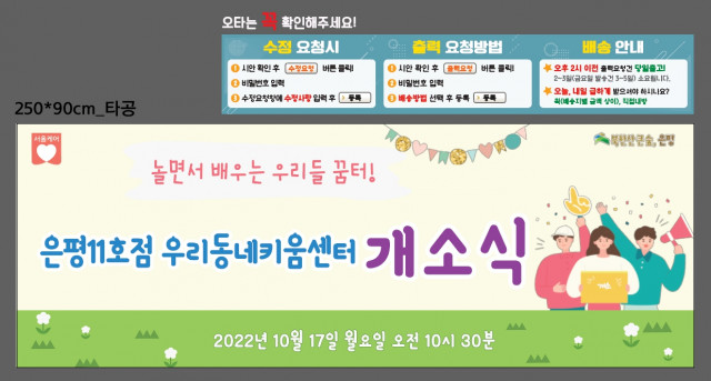 은평11호점우리동네키움센터_1014