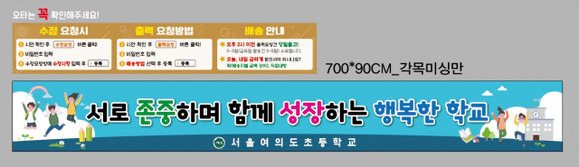 여의도초등학교님_1018