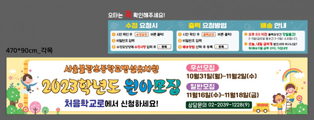 서울불광초등학교 병설유치원_1018