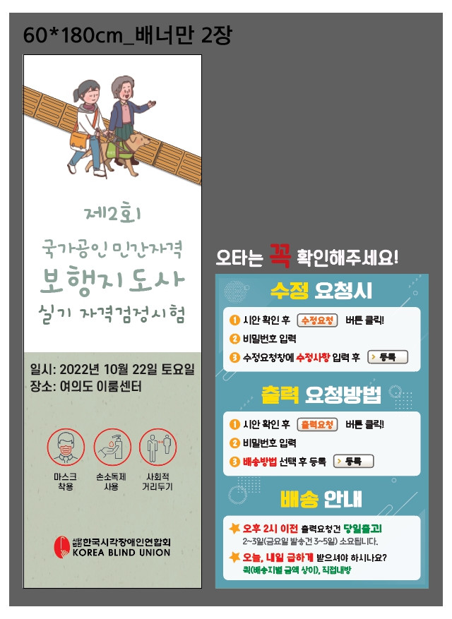 한국시각장애인연합회_김아울님_1018