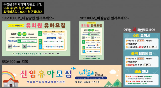 서울성수초등학교 병설유치원_1018