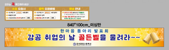 강서공업고등학교_1018