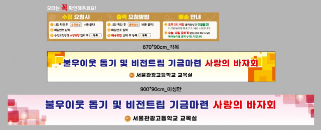 서울관광고등학교_1019