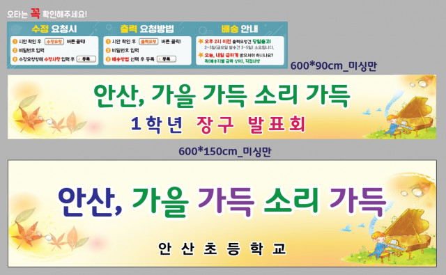 서울안산초등학교_1019