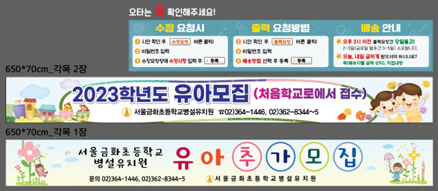 서울금화초등학교 병설유치원_김유리님_1019