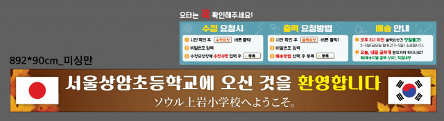 서울상암초등학교_1019