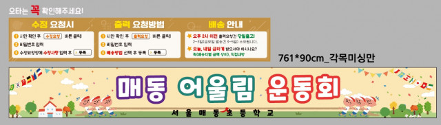 서울매동초등학교_1020