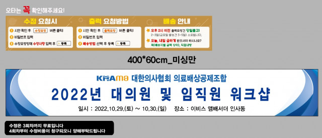 대한의사협회의료배상공제조합_홍혜지님_1021