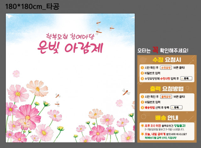 서울은빛초등학교_1020