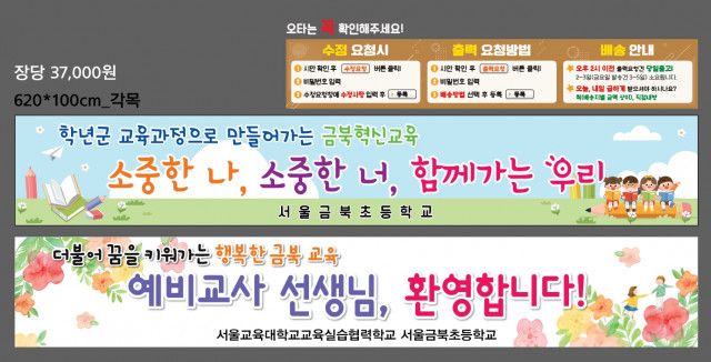 서울금북초등학교_1021