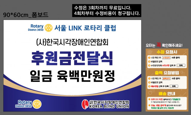 한국시각장애인연합회_1024