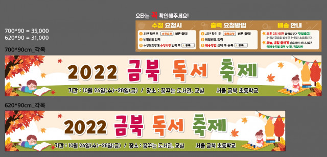서울금북초등학교_1024