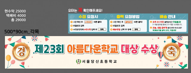 서울당산초등학교_1025