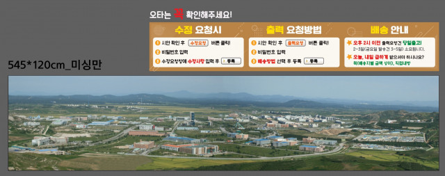 개성공업지구지원재단_고형석님_1025