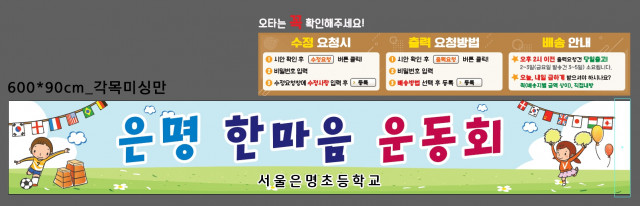 서울은명초등학교_1026
