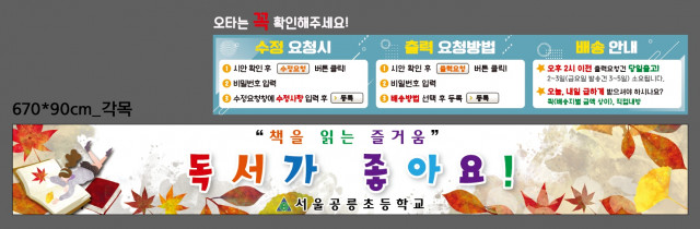 서울공릉초등학교_이미애님_1006