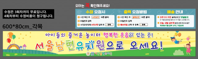 서울남현유치원_1026