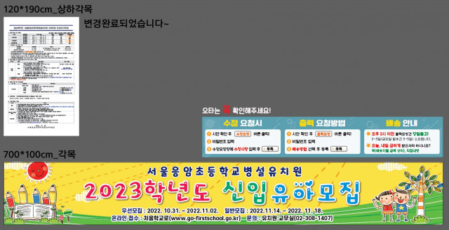 서울응암초등학교 병설유치원_1025