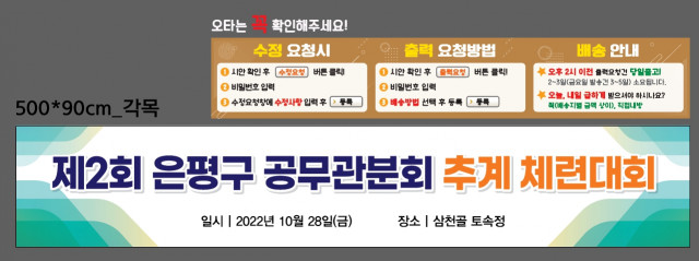 은평구청(자원순환과)_김재현님_1027