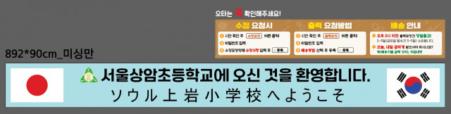 서울상암초등학교_1027