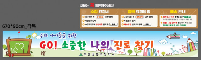 서울공릉초등학교_이미애님_1027