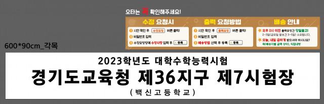 백신고등학교_1031