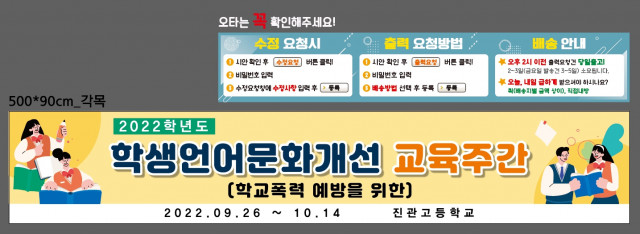 진관고등학교_김진영님_0929
