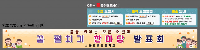 서울오륜초등학교_1031