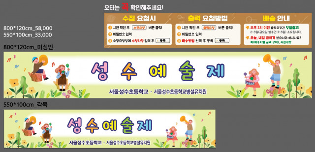 서울성수초등학교_1031