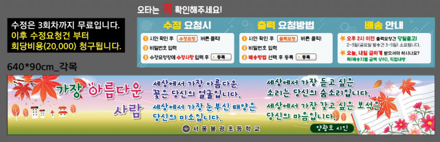 서울불광초등학교_1025