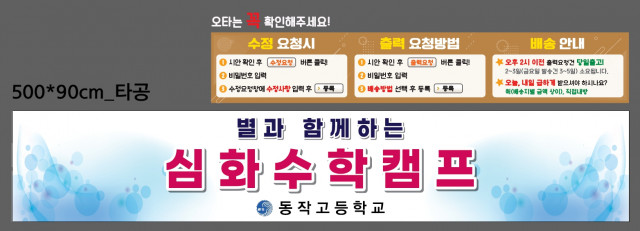 동작고등학교_1028