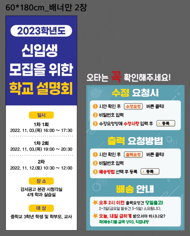 강서공업고등학교_국제홍보부_1021
