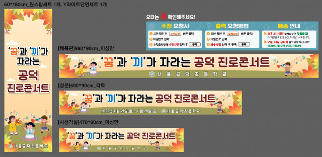 서울공덕초등학교_김영미님_1103