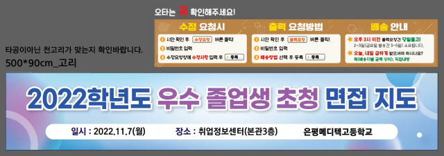 은평메디텍고등학교_김현숙님_1103