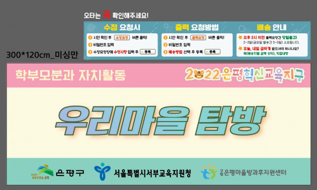 은평마을방과후지원센터_1017