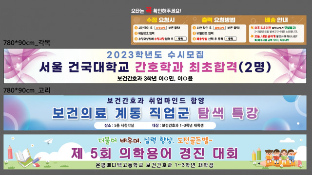은평메디텍고등학교_김현숙님_1104