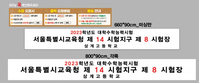 상계고등학교_선미라님_1107