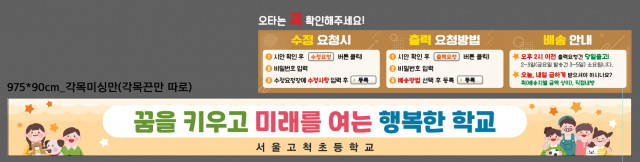 서울고척초등학교_정순종님_1107