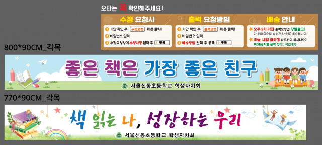 서울신동초등학교_1108