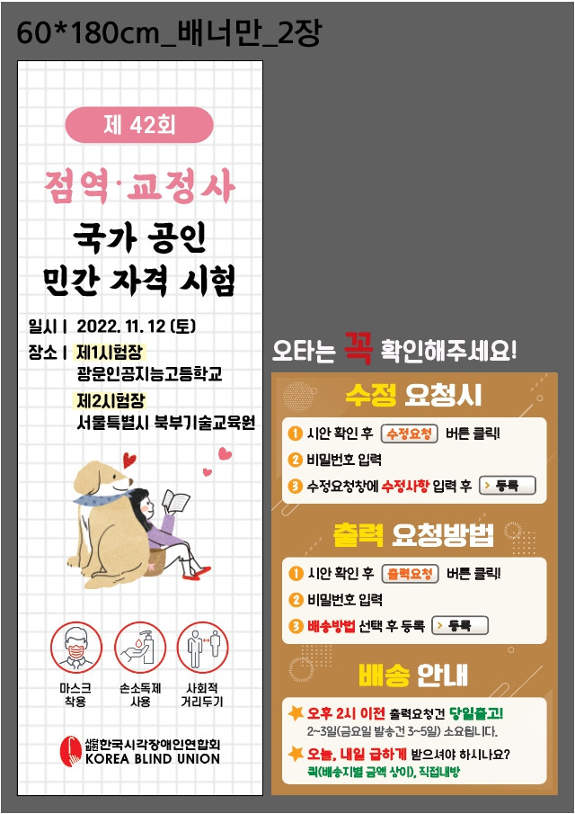 한국시각장애인연합회_김아울님_1108