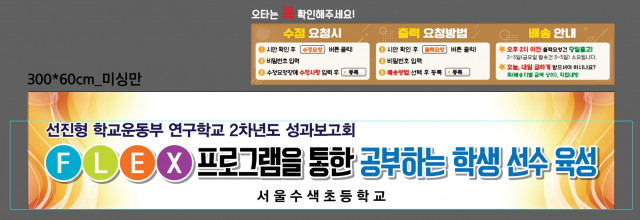 서울수색초등학교_서정봉님_1108