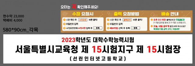 선린인터넷고등학교_1109