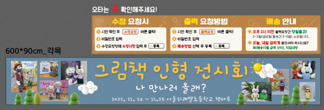 서울위례별초등학교_팽주희님_1109