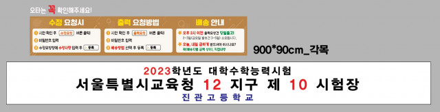 진관고등학교_1109
