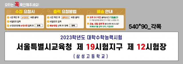 삼성고등학교_1110
