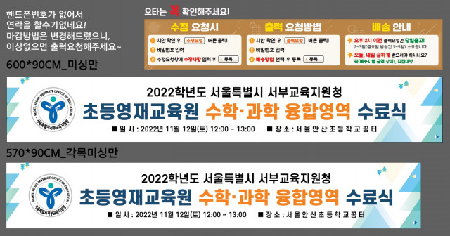 서울안산초등학교_1107