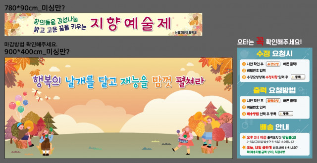 서울지향초등학교_최인영님_1110