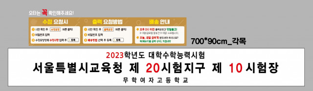 무학여자고등학교_1110