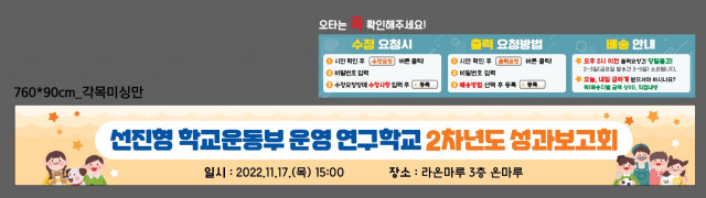 서울북가좌초등학교_장숙경님_1110